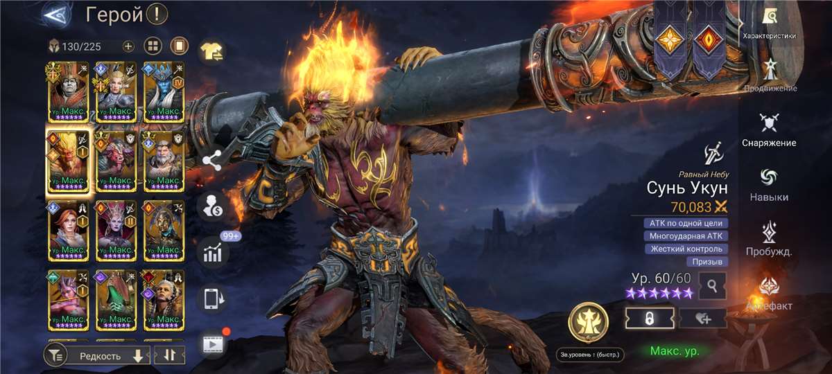 продажа аккаунта к игре Watcher Of Realms