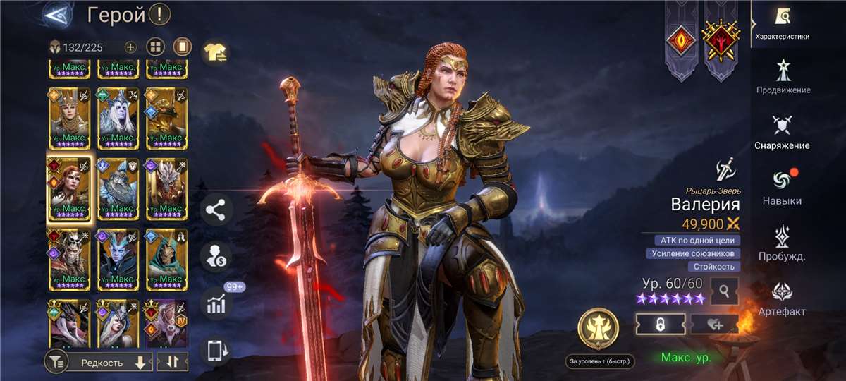 продажа аккаунта к игре Watcher Of Realms