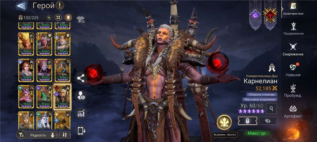 продажа аккаунта к игре Watcher Of Realms