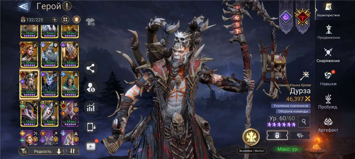 продажа аккаунта к игре Watcher Of Realms