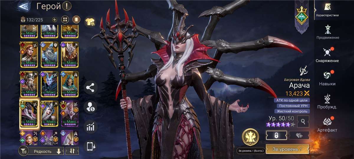 продажа аккаунта к игре Watcher Of Realms