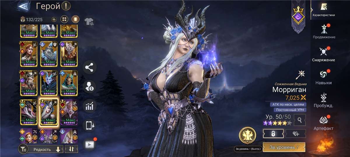 продажа аккаунта к игре Watcher Of Realms