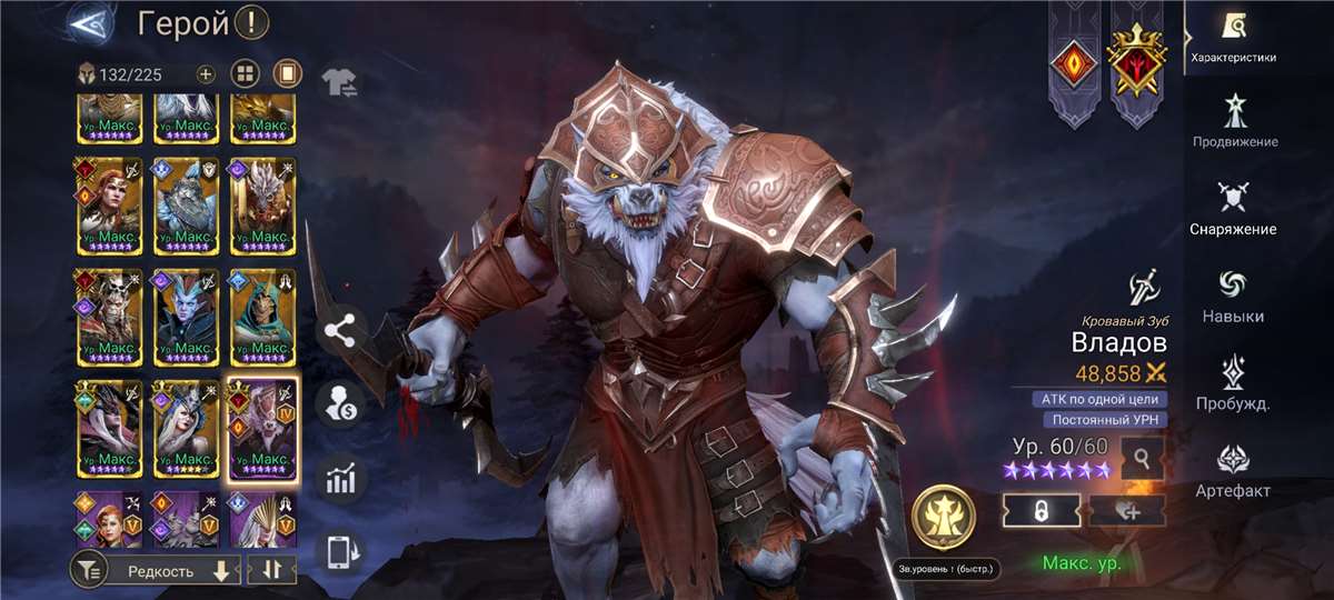 продажа аккаунта к игре Watcher Of Realms