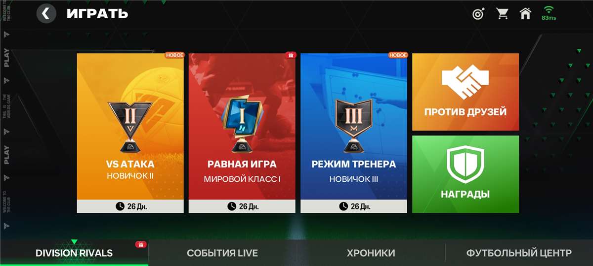 продажа аккаунта к игре EA SPORTS FC 25, 26