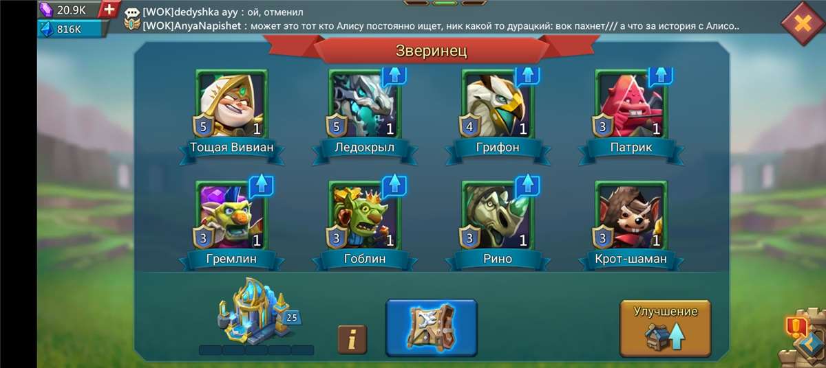 продажа аккаунта к игре Lords Mobile