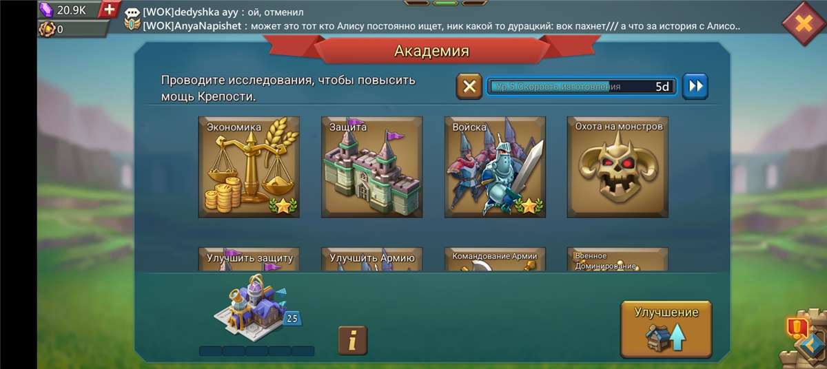 продажа аккаунта к игре Lords Mobile