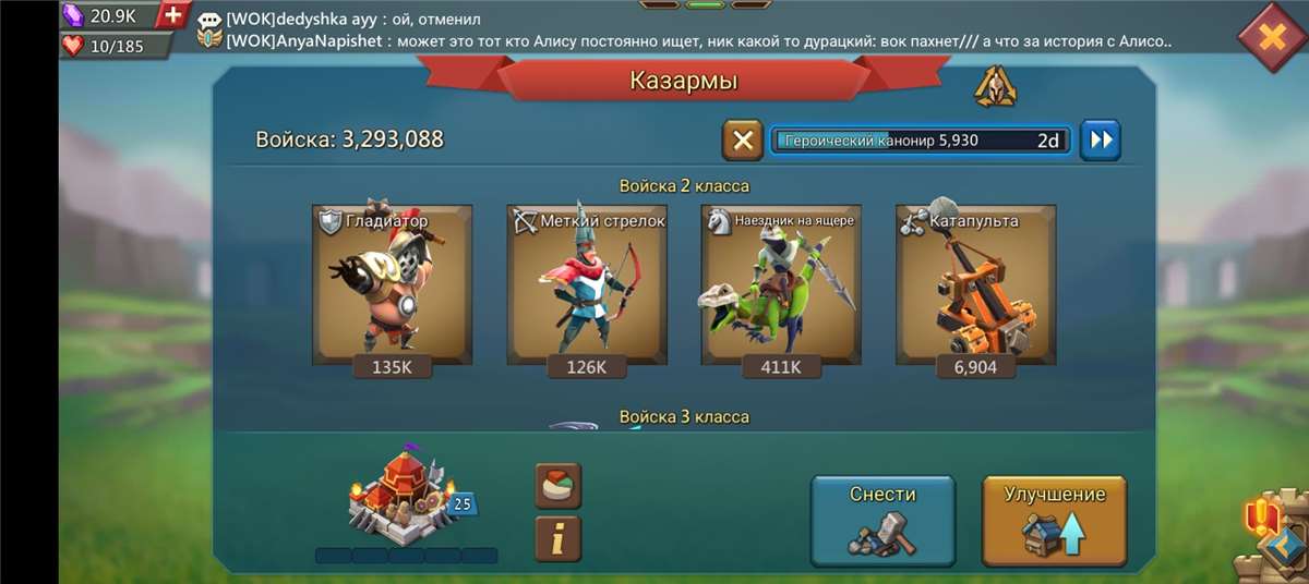 продажа аккаунта к игре Lords Mobile