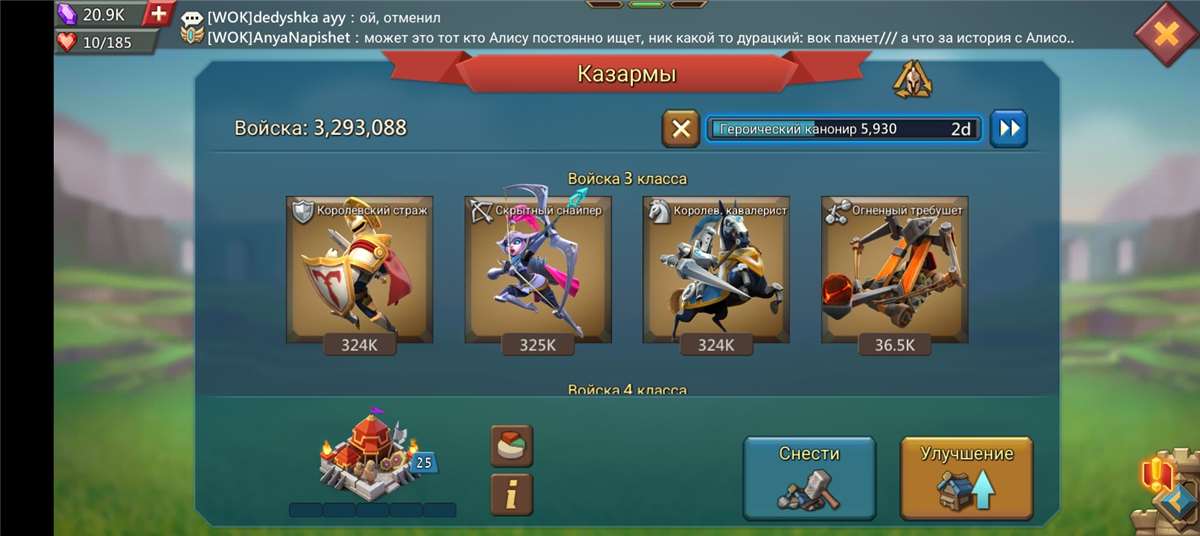 продажа аккаунта к игре Lords Mobile