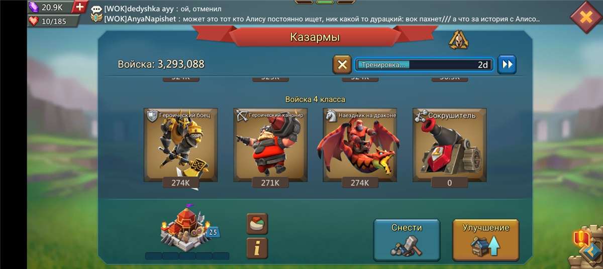 продажа аккаунта к игре Lords Mobile