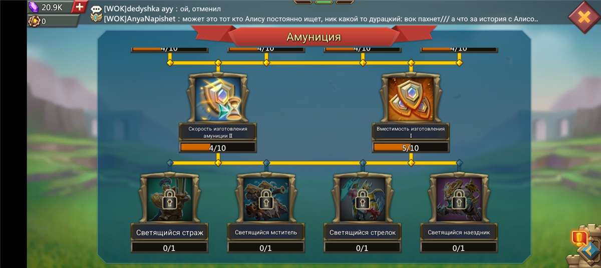 продажа аккаунта к игре Lords Mobile