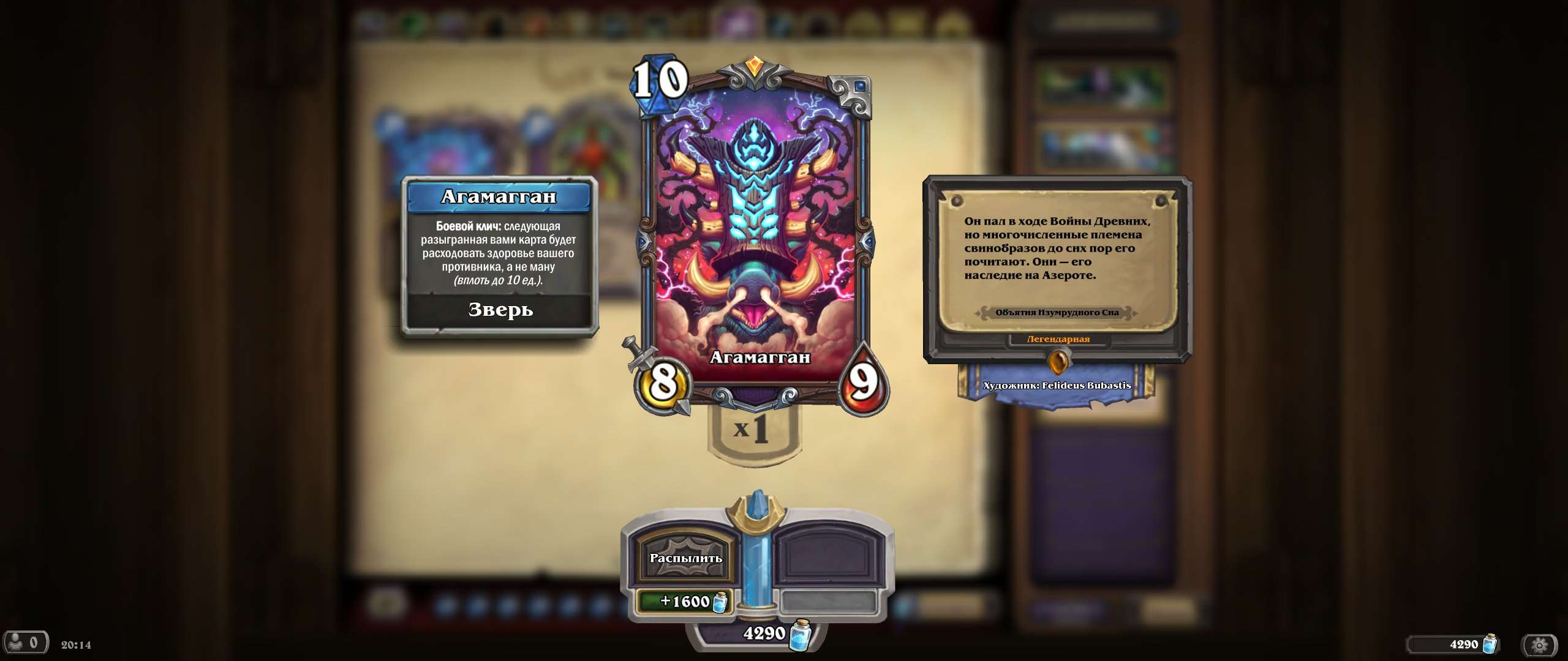 продажа аккаунта к игре Hearthstone