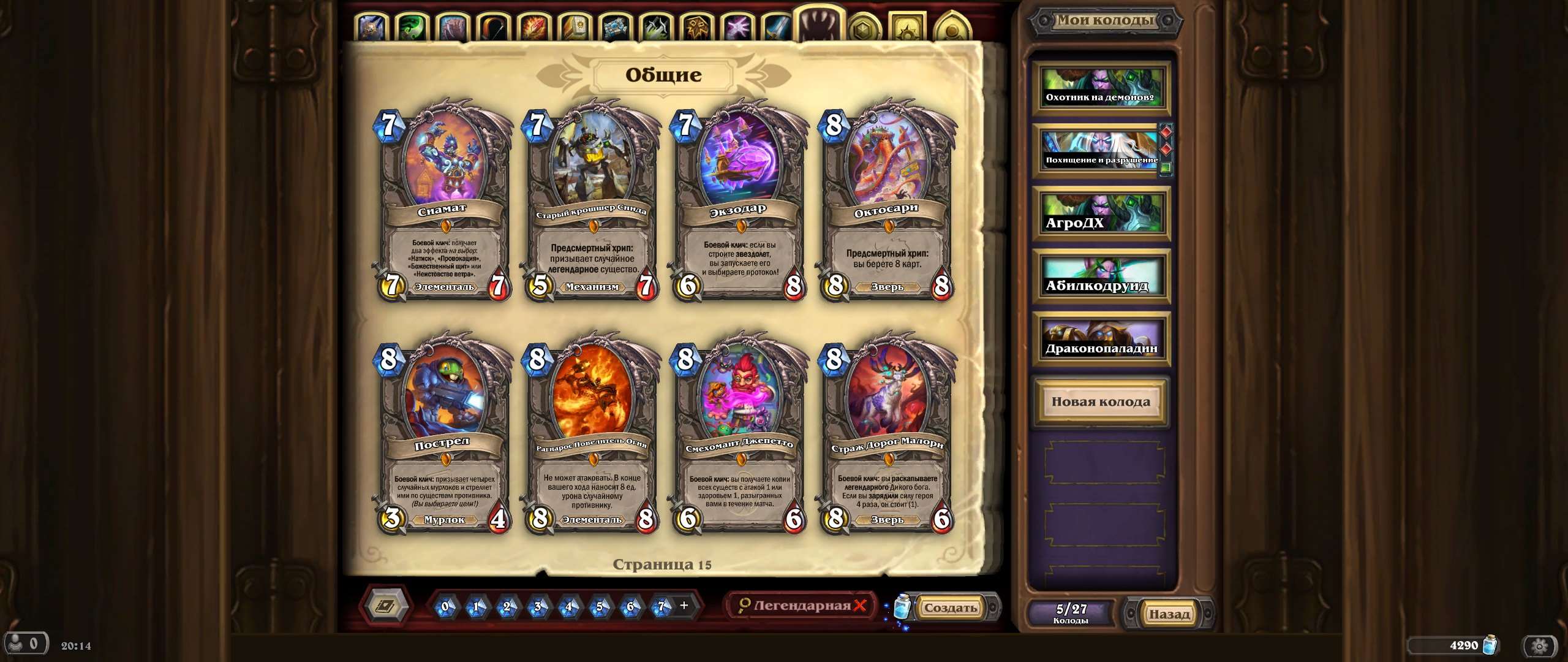 продажа аккаунта к игре Hearthstone