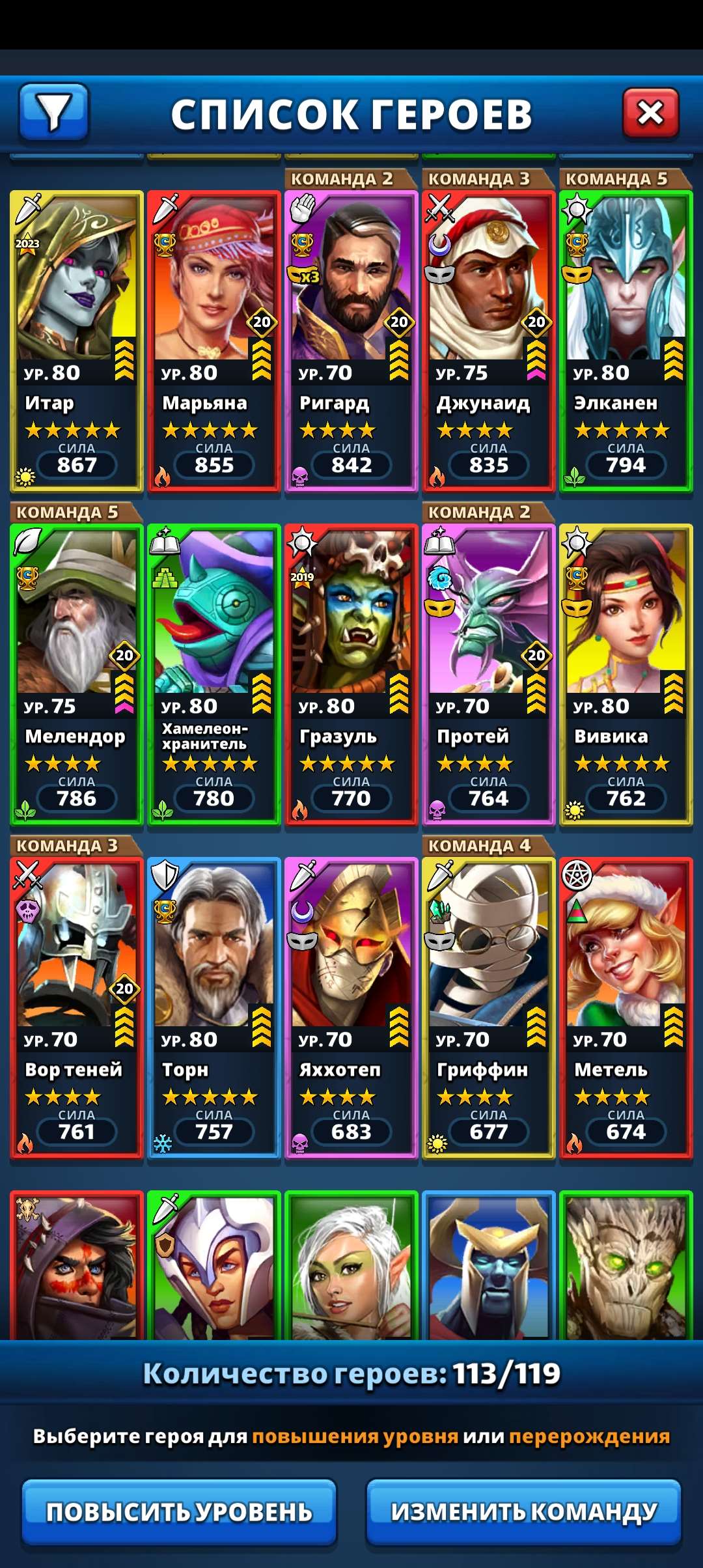 продажа аккаунта к игре Empires & Puzzles