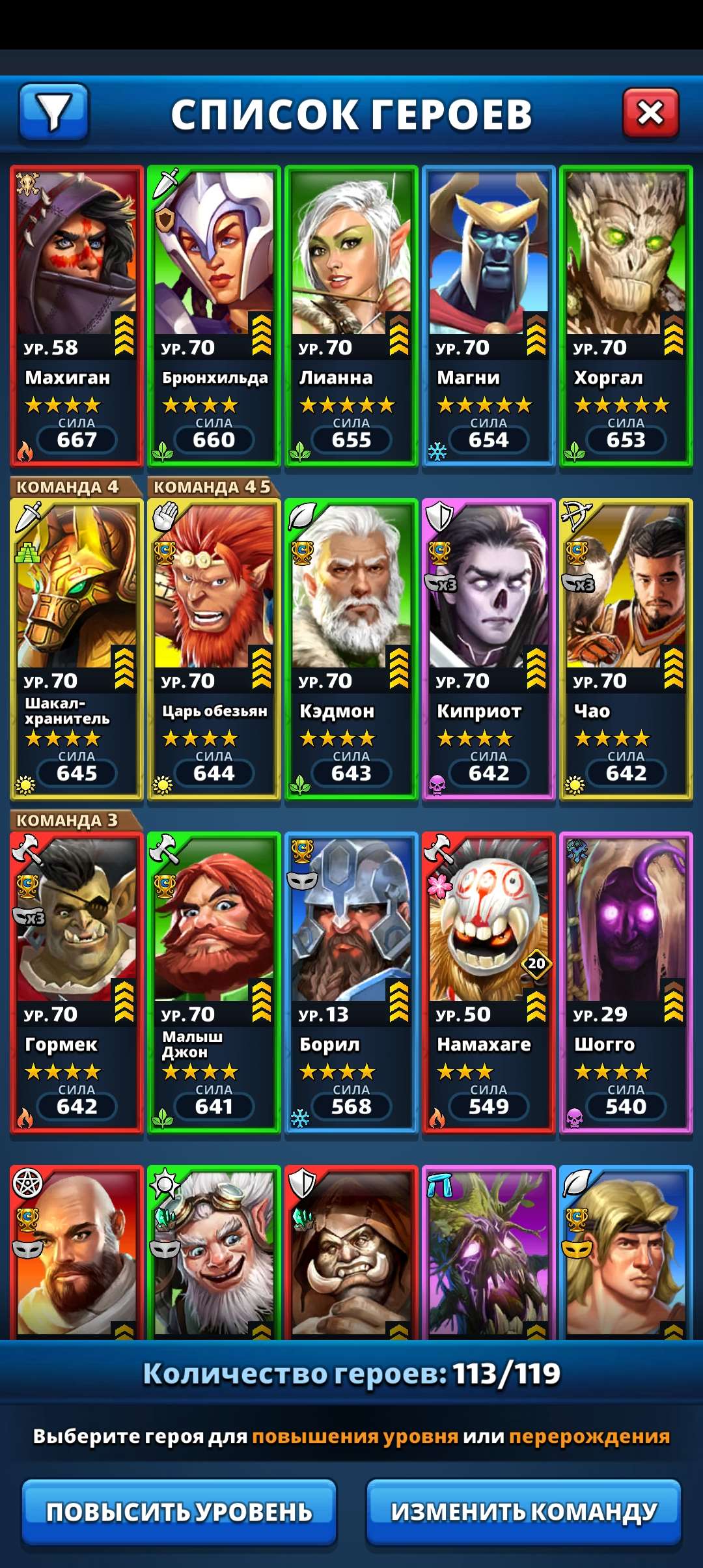 продажа аккаунта к игре Empires & Puzzles