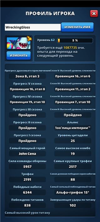 купить аккаунт Empires & Puzzles