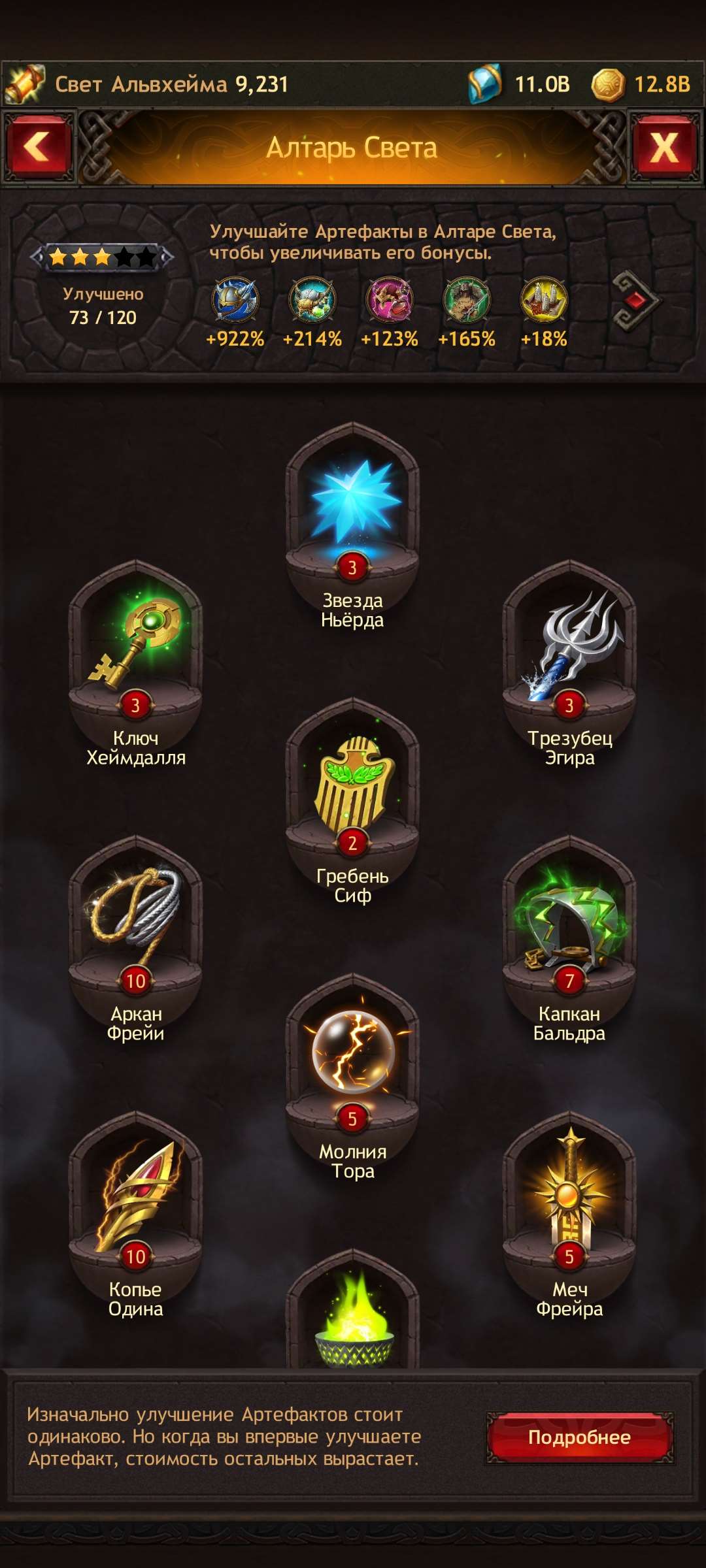 продажа аккаунта к игре Vikings war of clans