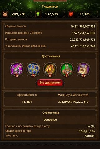 купить аккаунт Vikings war of clans