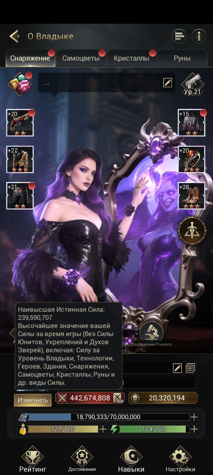 продажа аккаунта к игре Myths of Moonrise