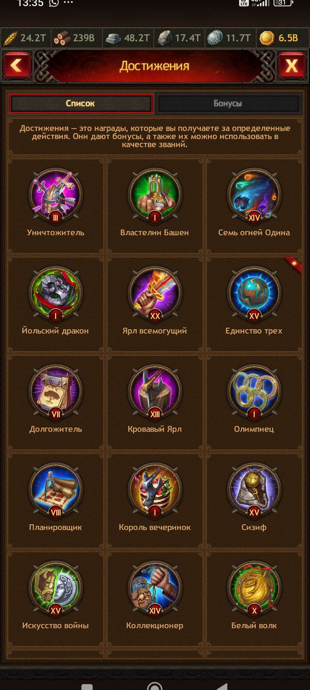 продажа аккаунта к игре Vikings war of clans