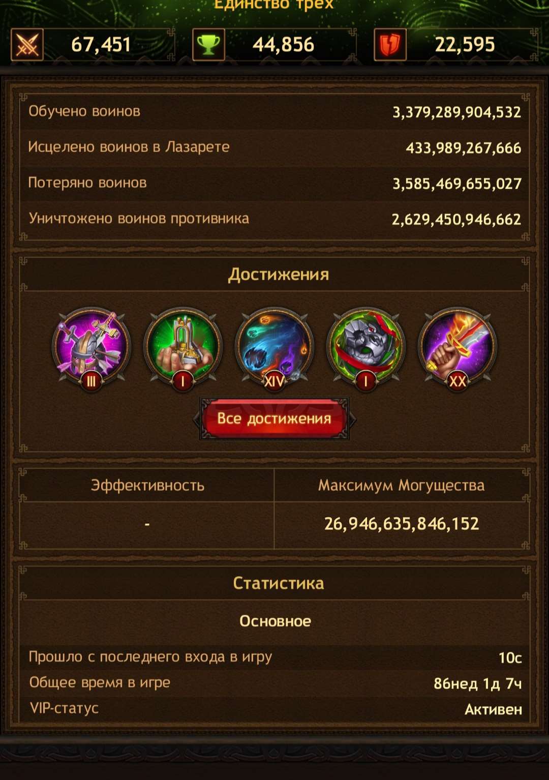 продажа аккаунта к игре Vikings war of clans