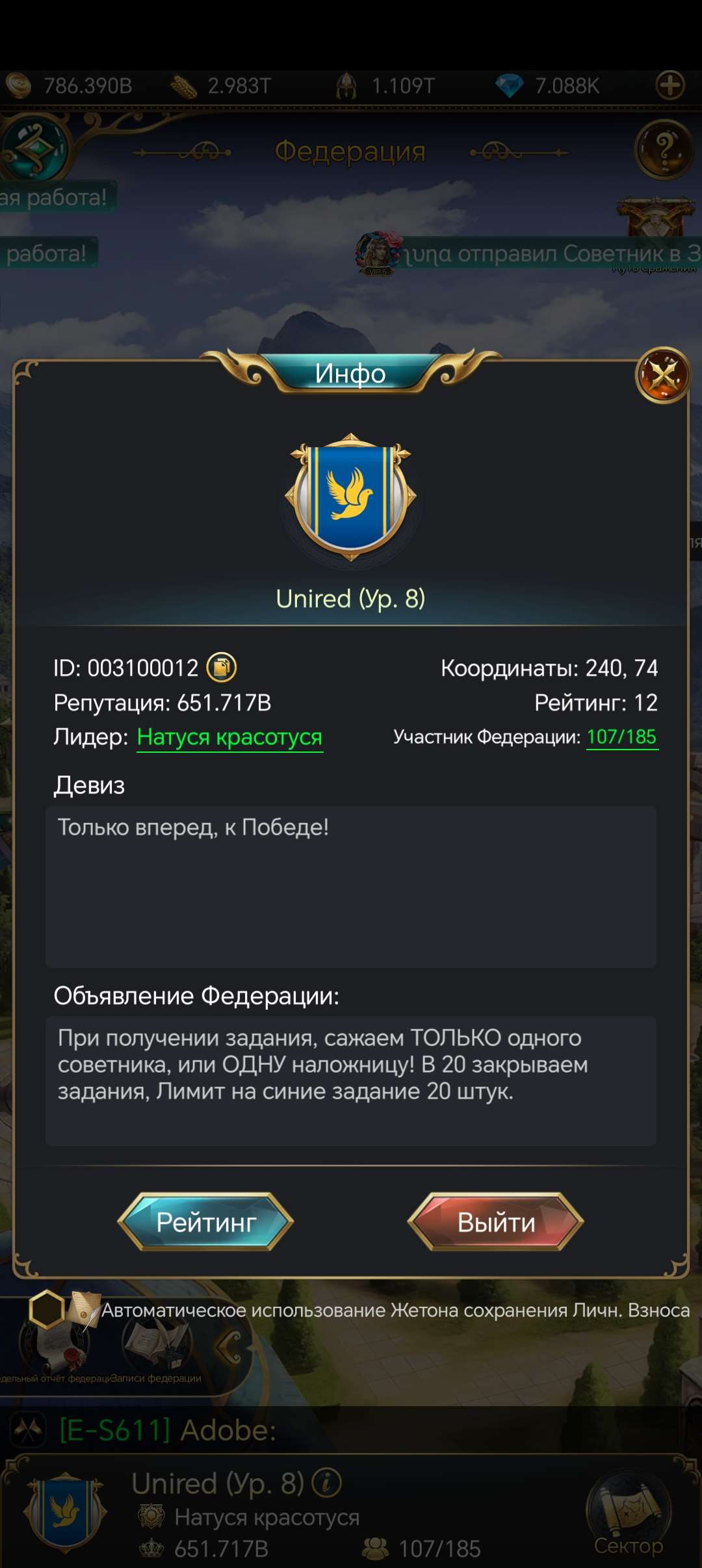 продажа аккаунта к игре Великий Султан