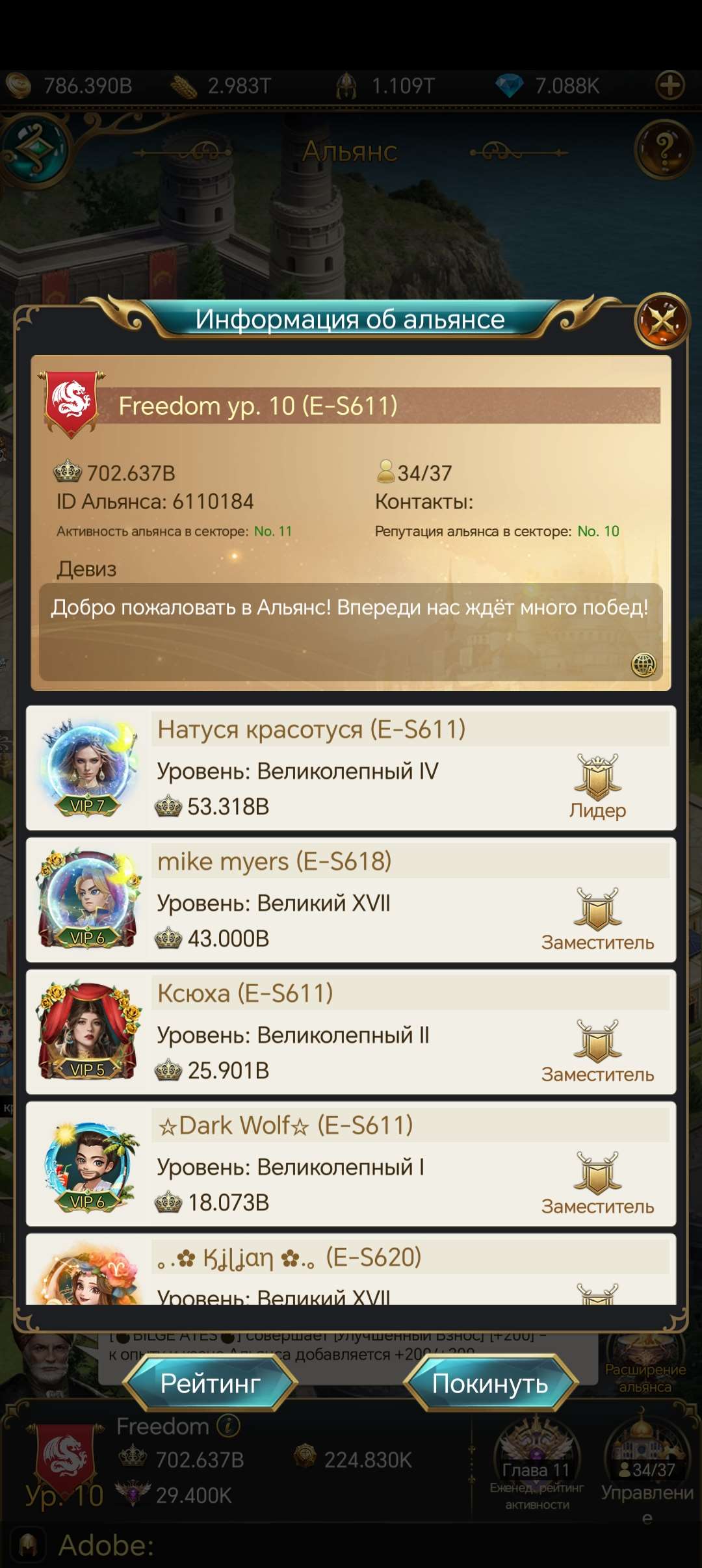 продажа аккаунта к игре Великий Султан