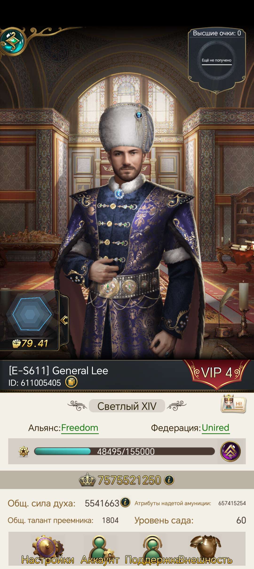 продажа аккаунта к игре Великий Султан