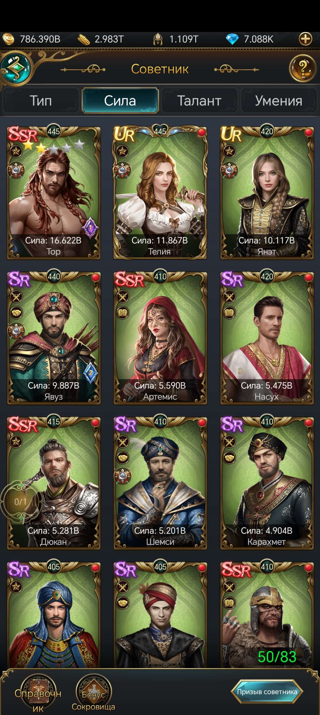 продажа аккаунта к игре Великий Султан