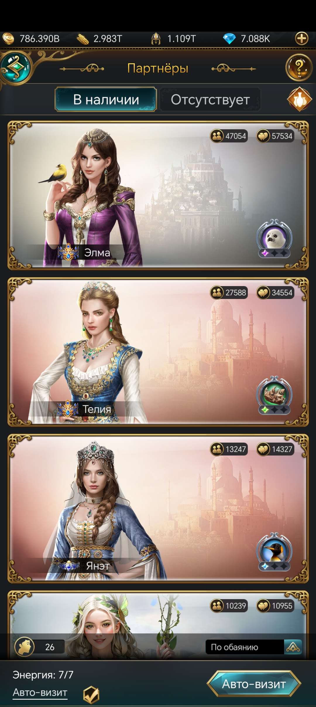 продажа аккаунта к игре Великий Султан