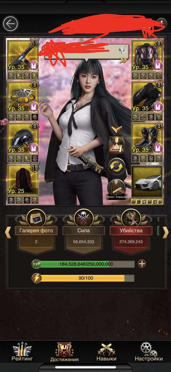 продажа аккаунта к игре Mafia city