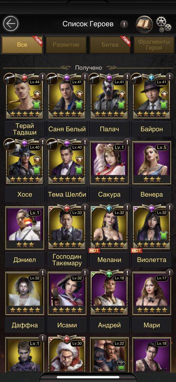 продажа аккаунта к игре Mafia city