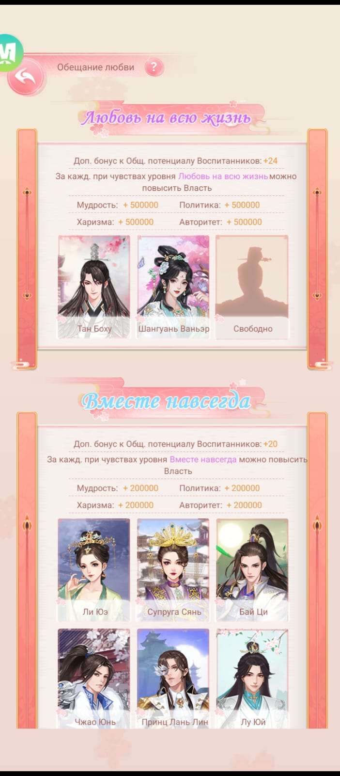 продажа аккаунта к игре Легенда Феникса