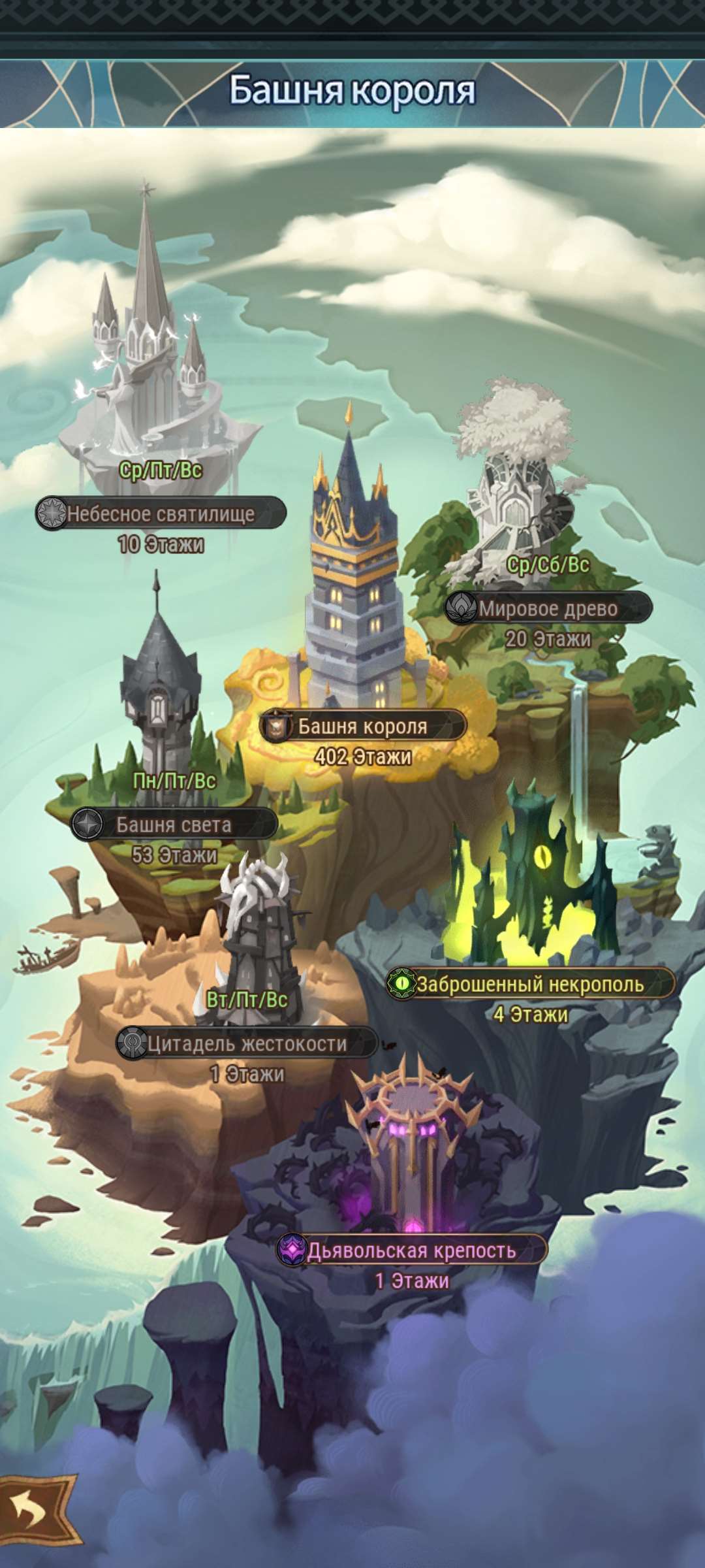 продажа аккаунта к игре AFK Arena