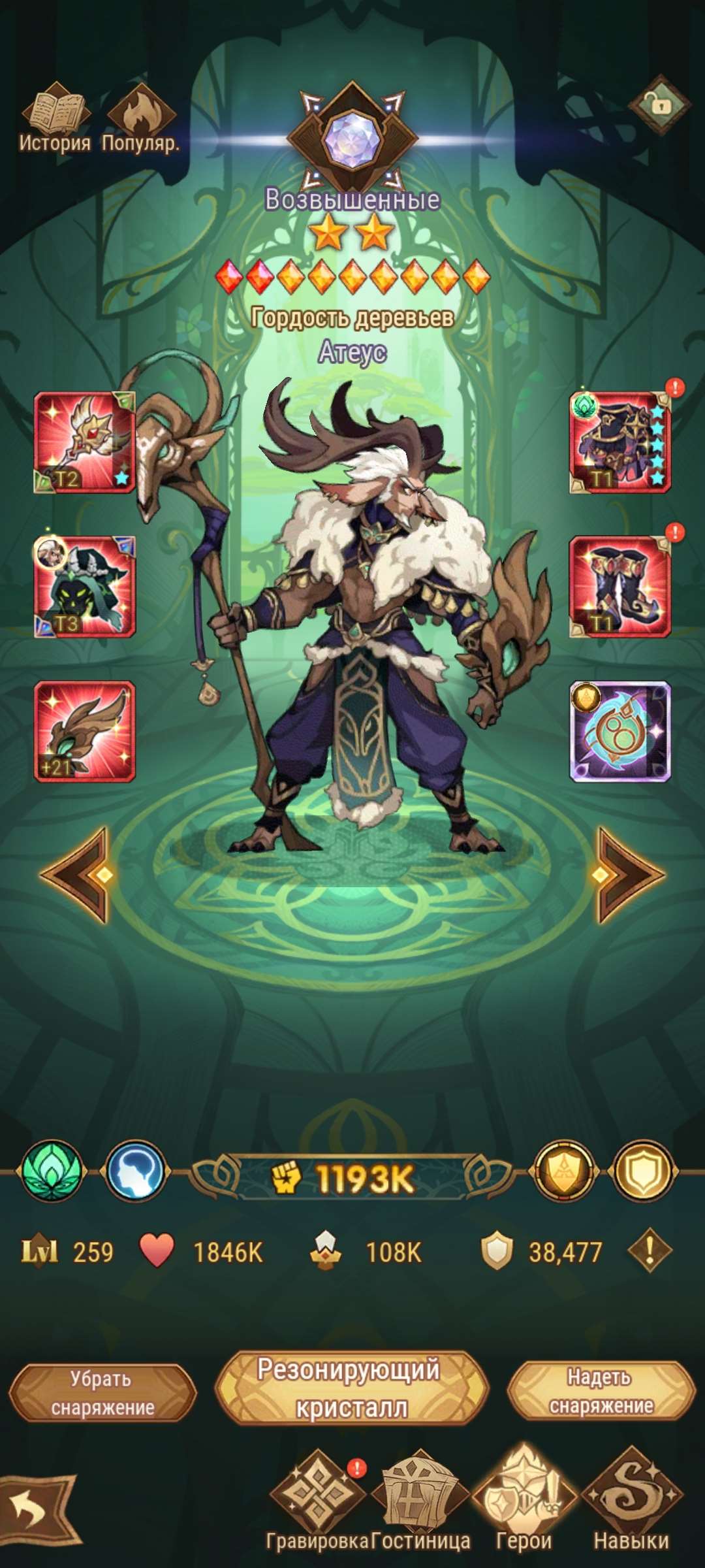 продажа аккаунта к игре AFK Arena