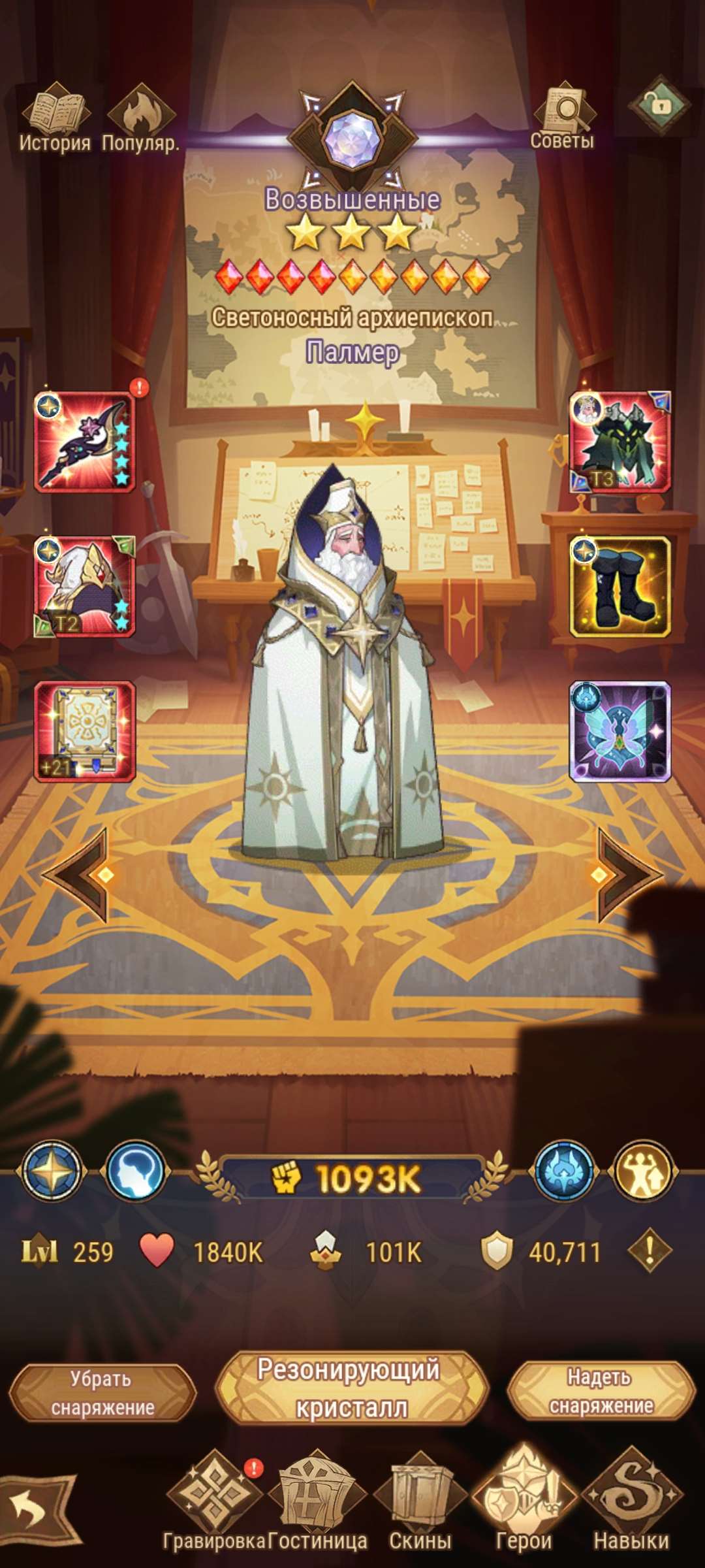 продажа аккаунта к игре AFK Arena