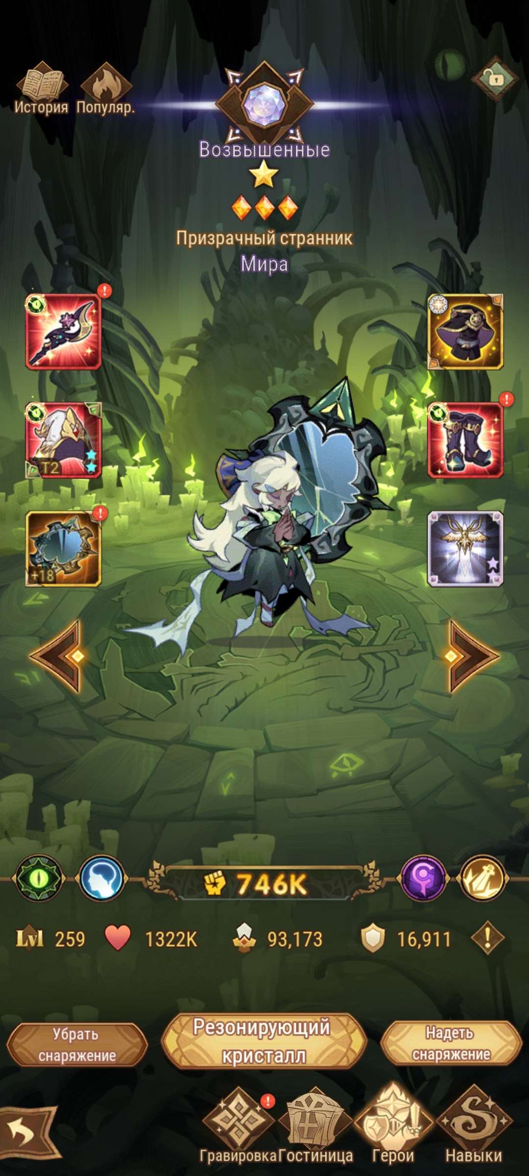 продажа аккаунта к игре AFK Arena