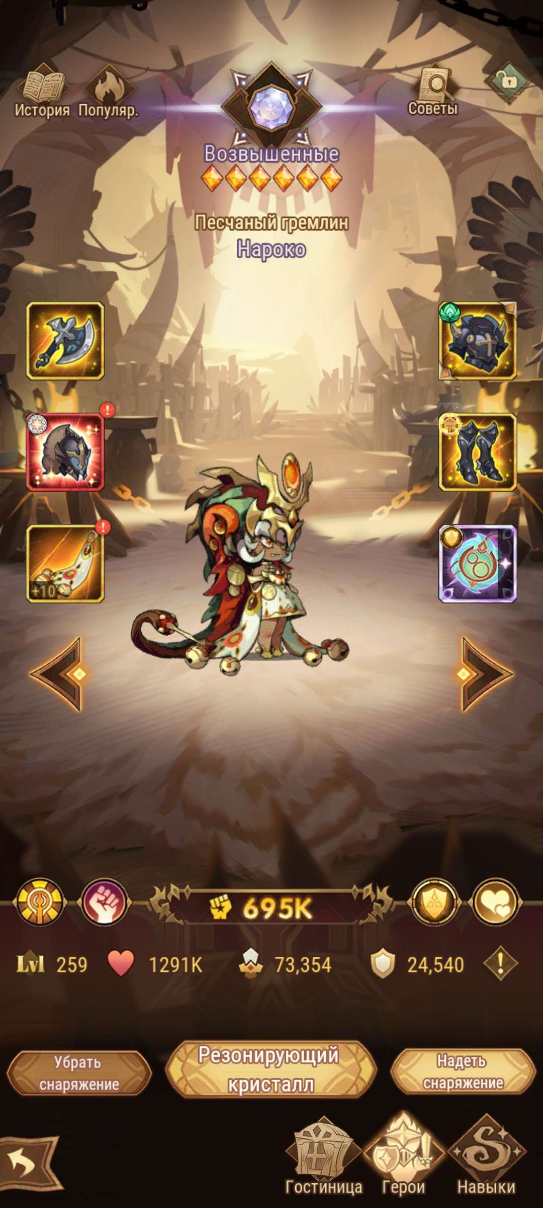 продажа аккаунта к игре AFK Arena