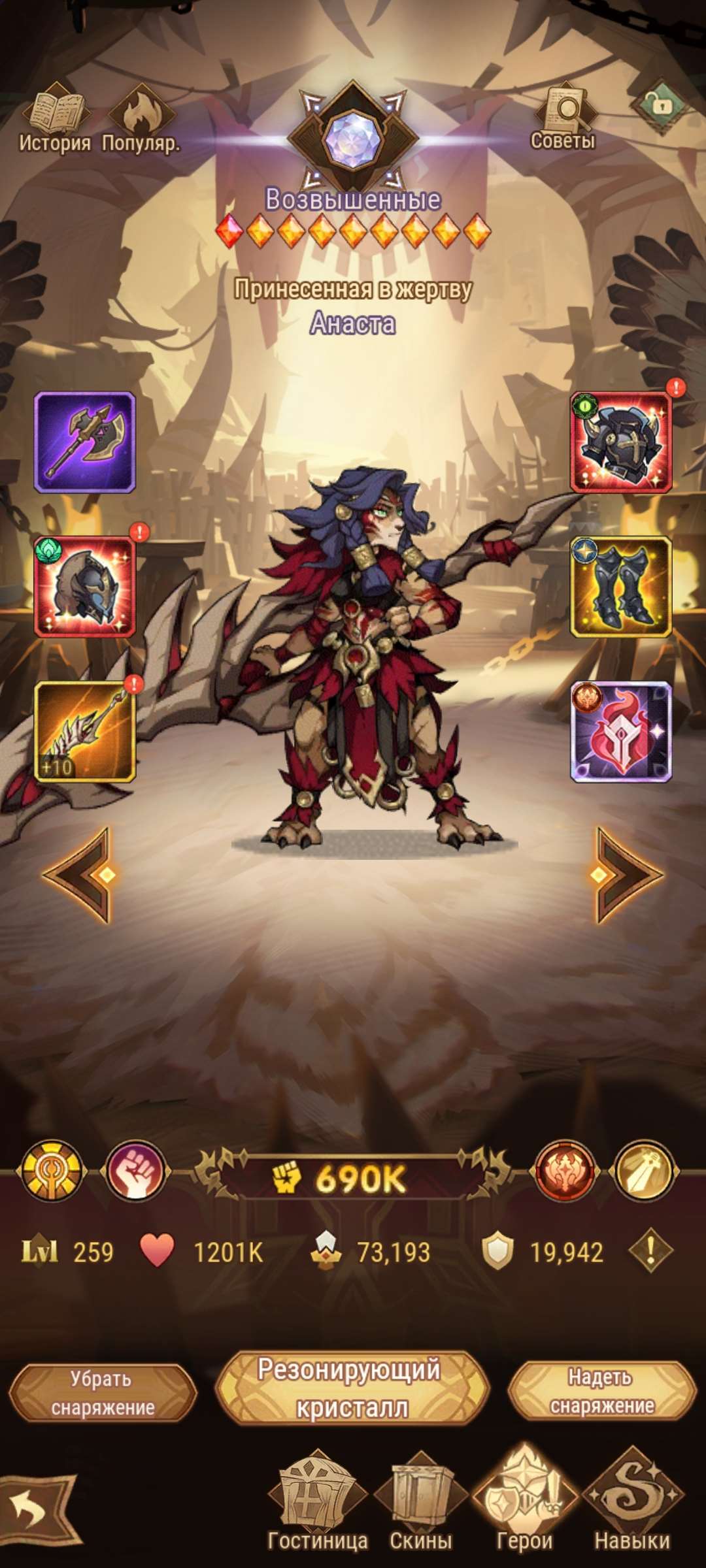 продажа аккаунта к игре AFK Arena