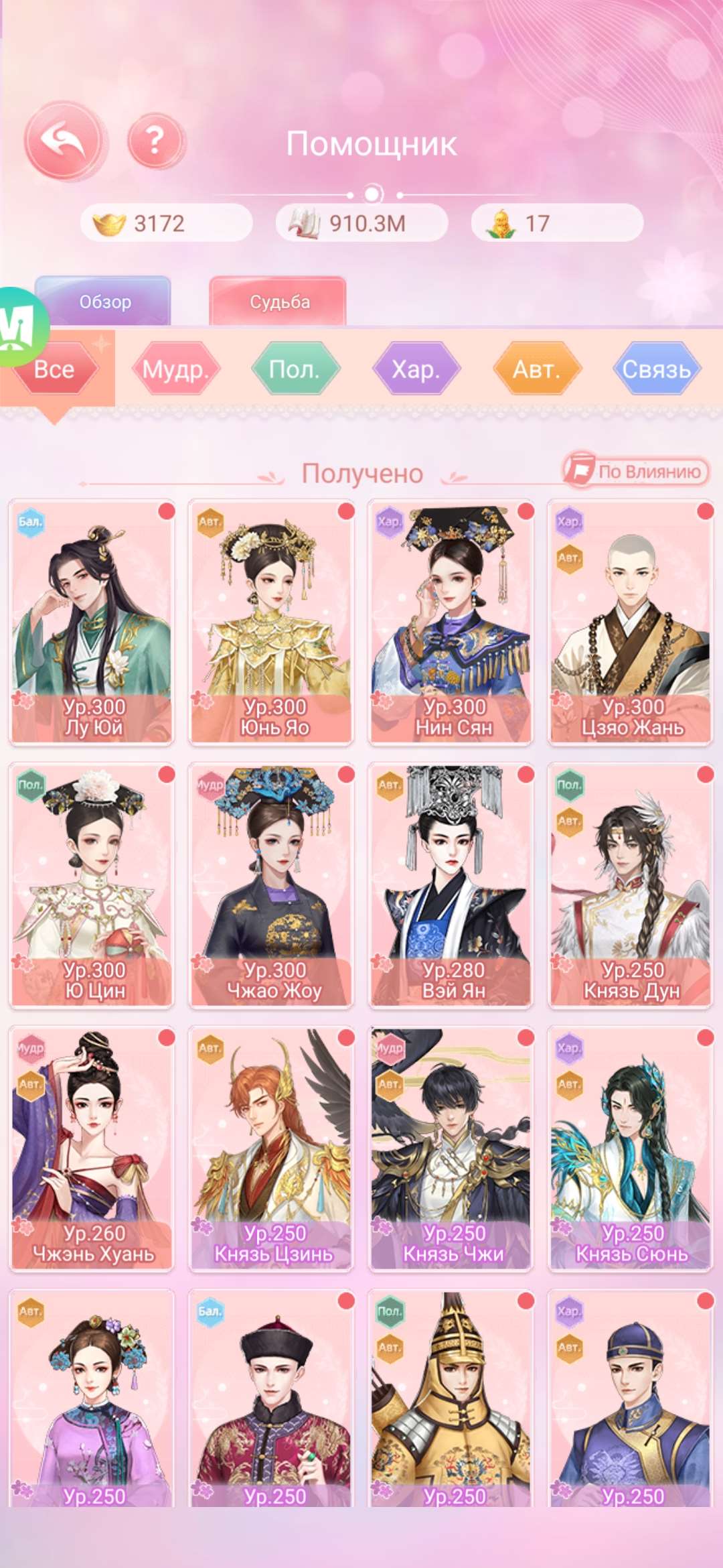 продажа аккаунта к игре Легенда Феникса