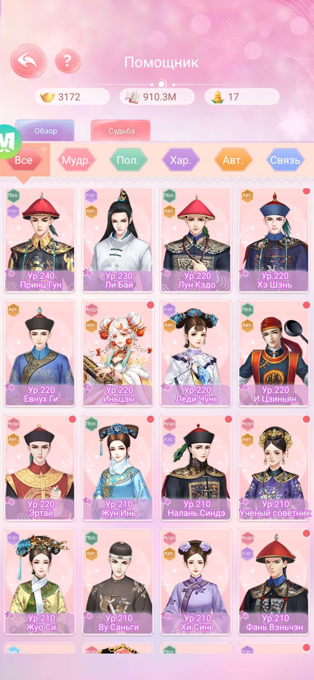 продажа аккаунта к игре Легенда Феникса