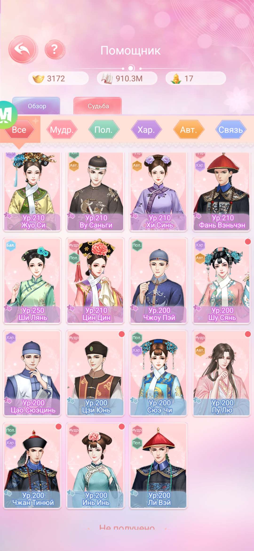 продажа аккаунта к игре Легенда Феникса