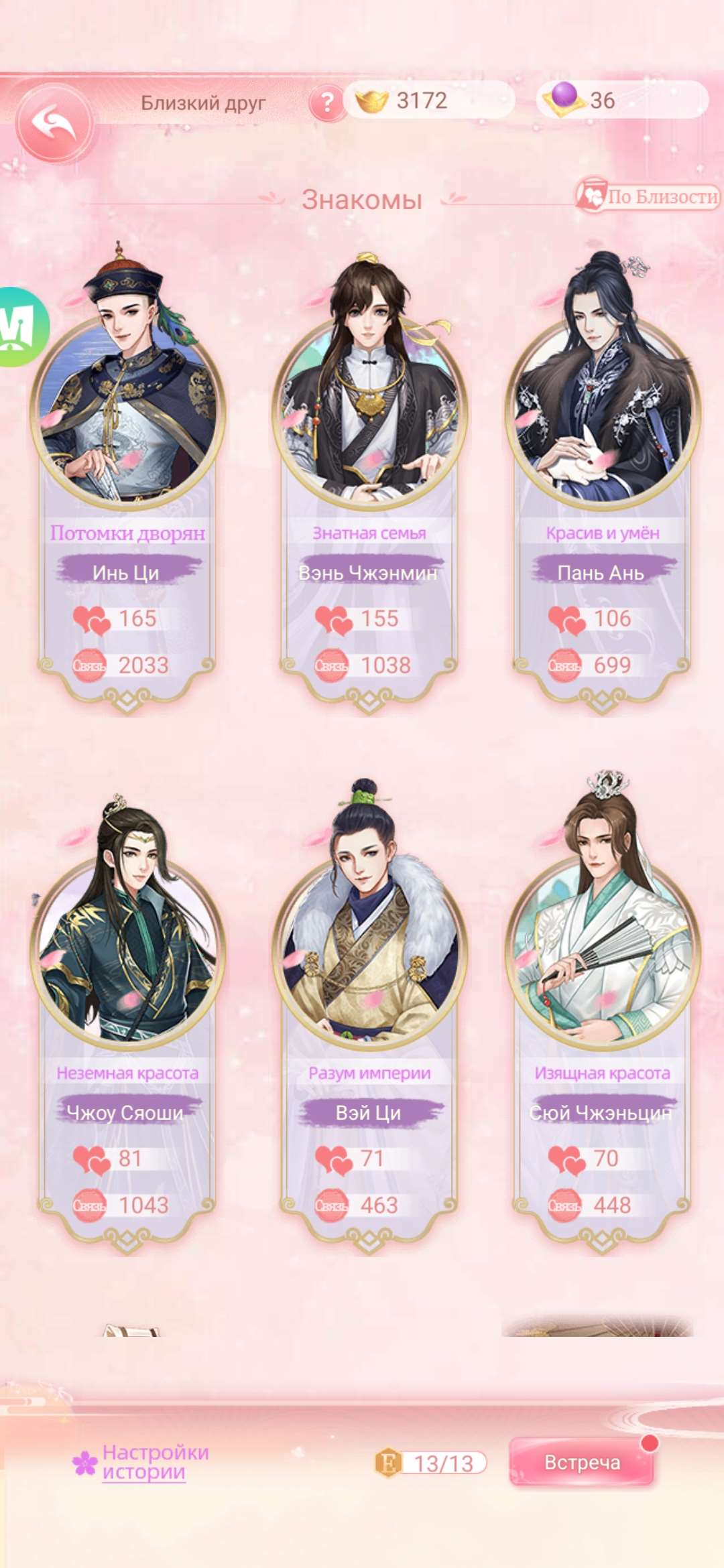 продажа аккаунта к игре Легенда Феникса