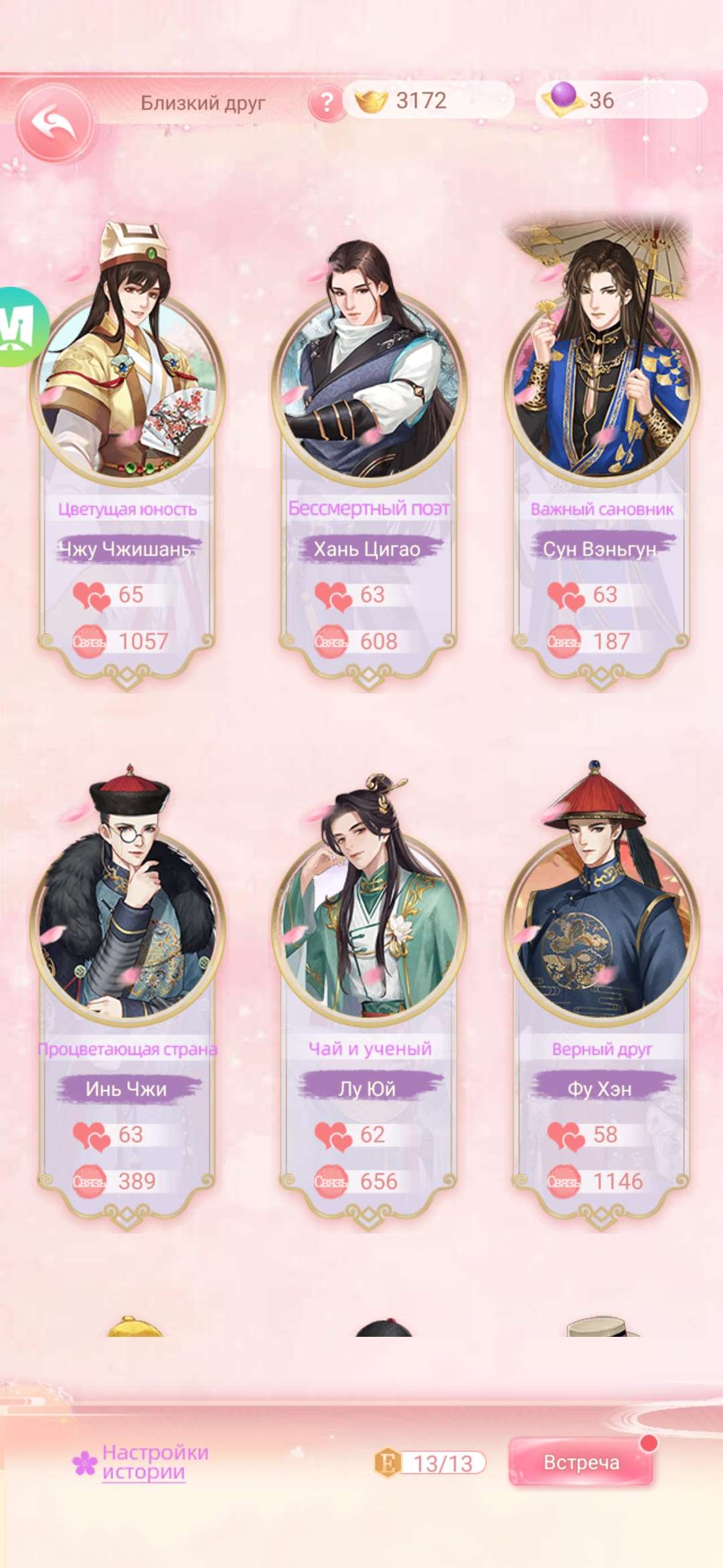 продажа аккаунта к игре Легенда Феникса