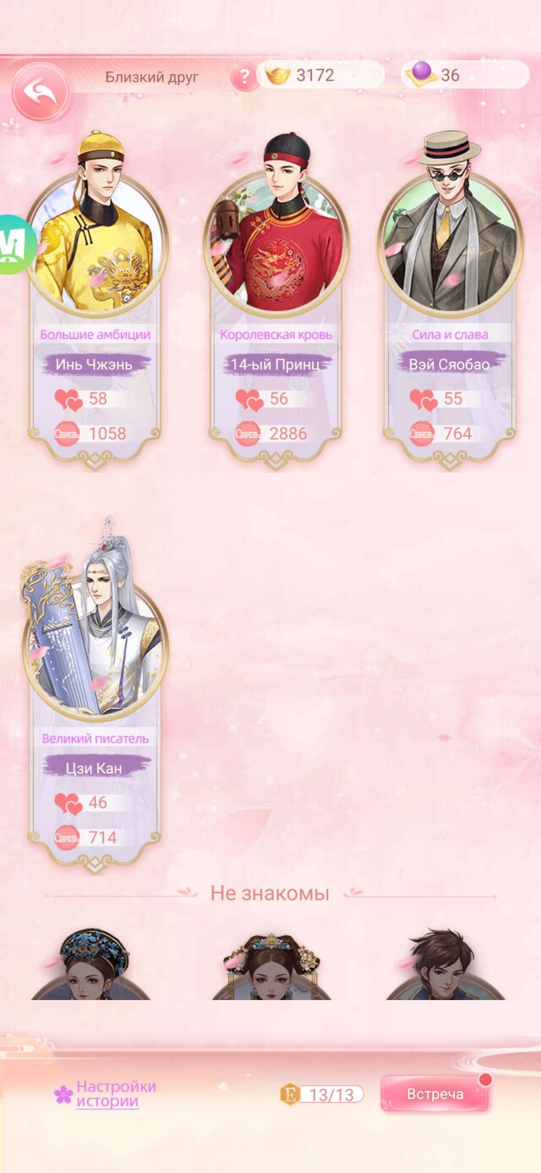 продажа аккаунта к игре Легенда Феникса