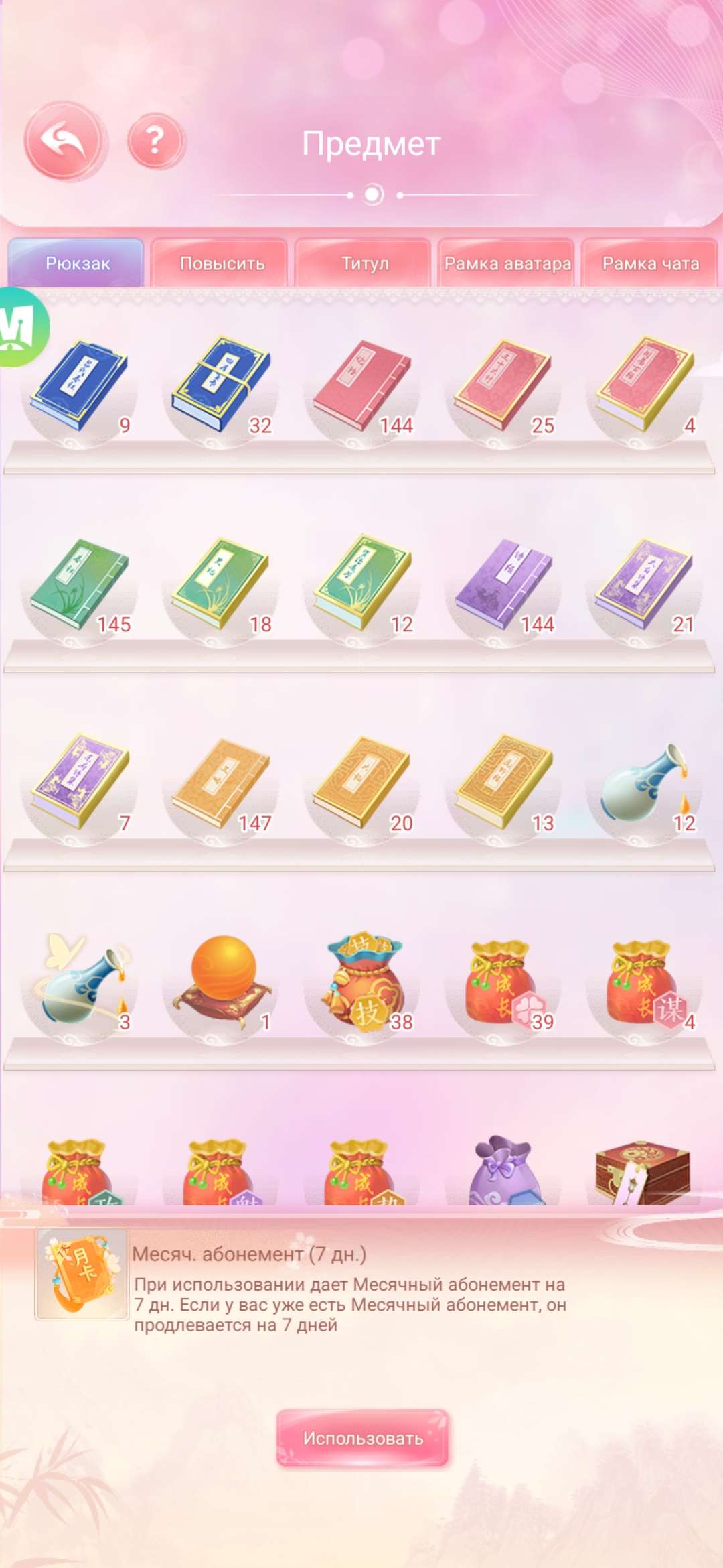 продажа аккаунта к игре Легенда Феникса