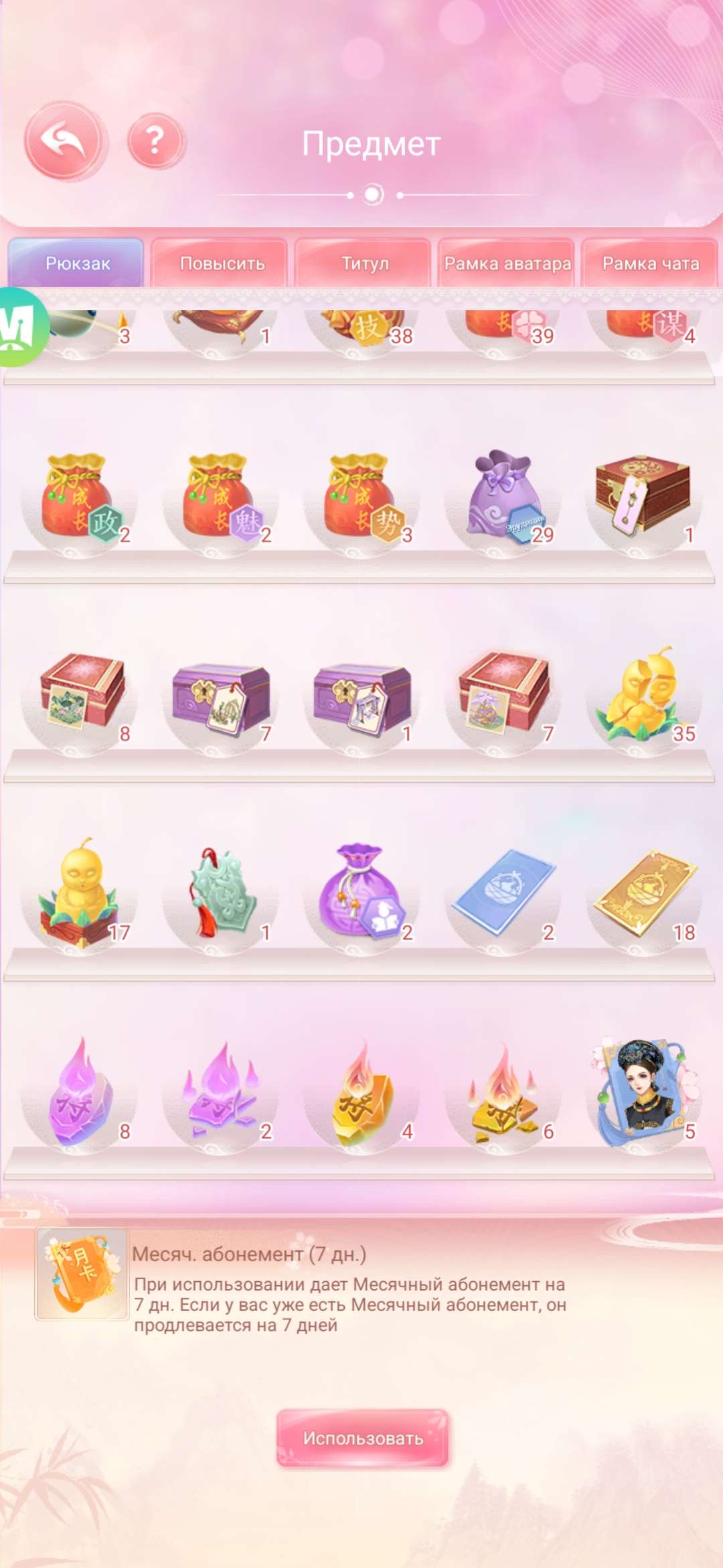 продажа аккаунта к игре Легенда Феникса