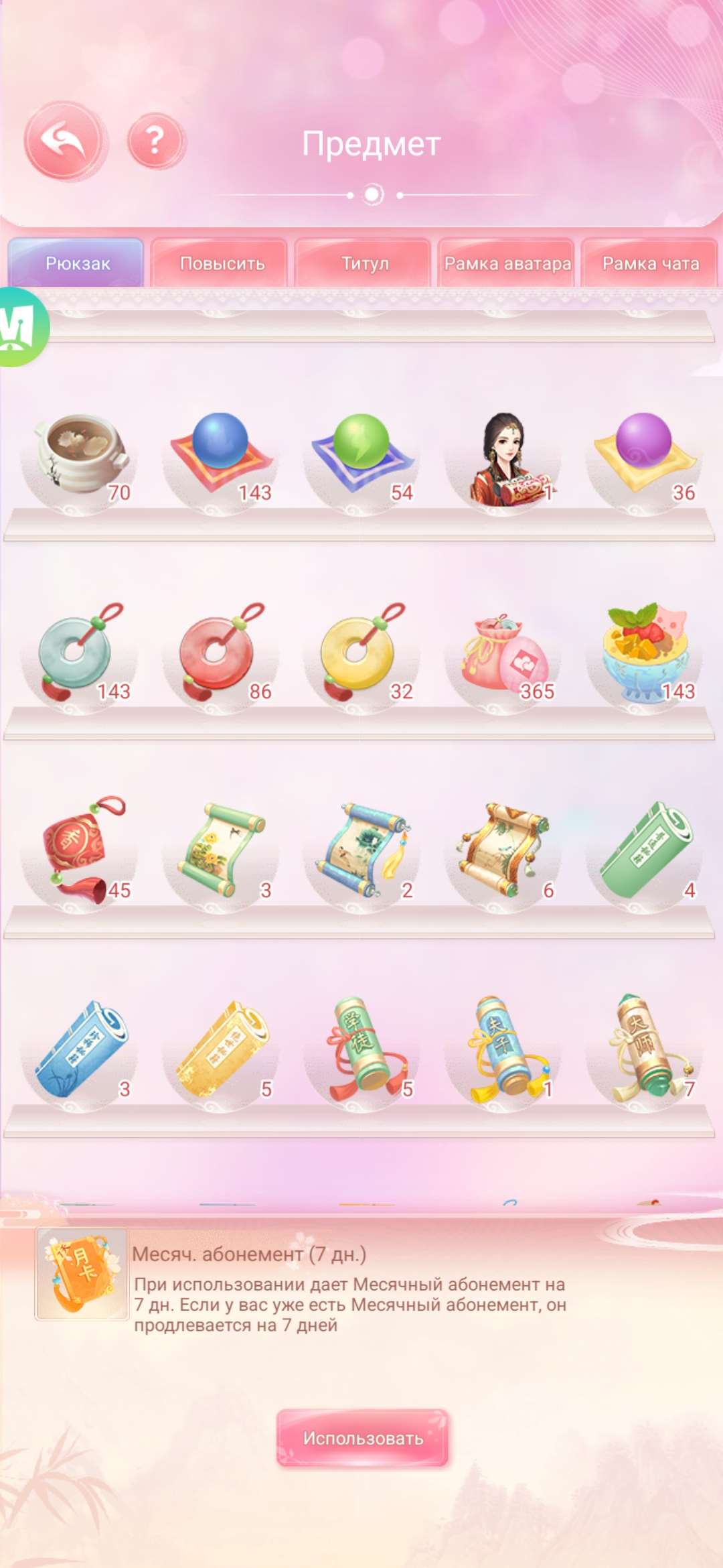 продажа аккаунта к игре Легенда Феникса