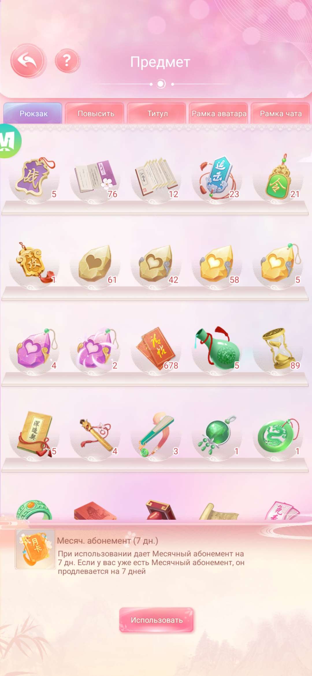 продажа аккаунта к игре Легенда Феникса