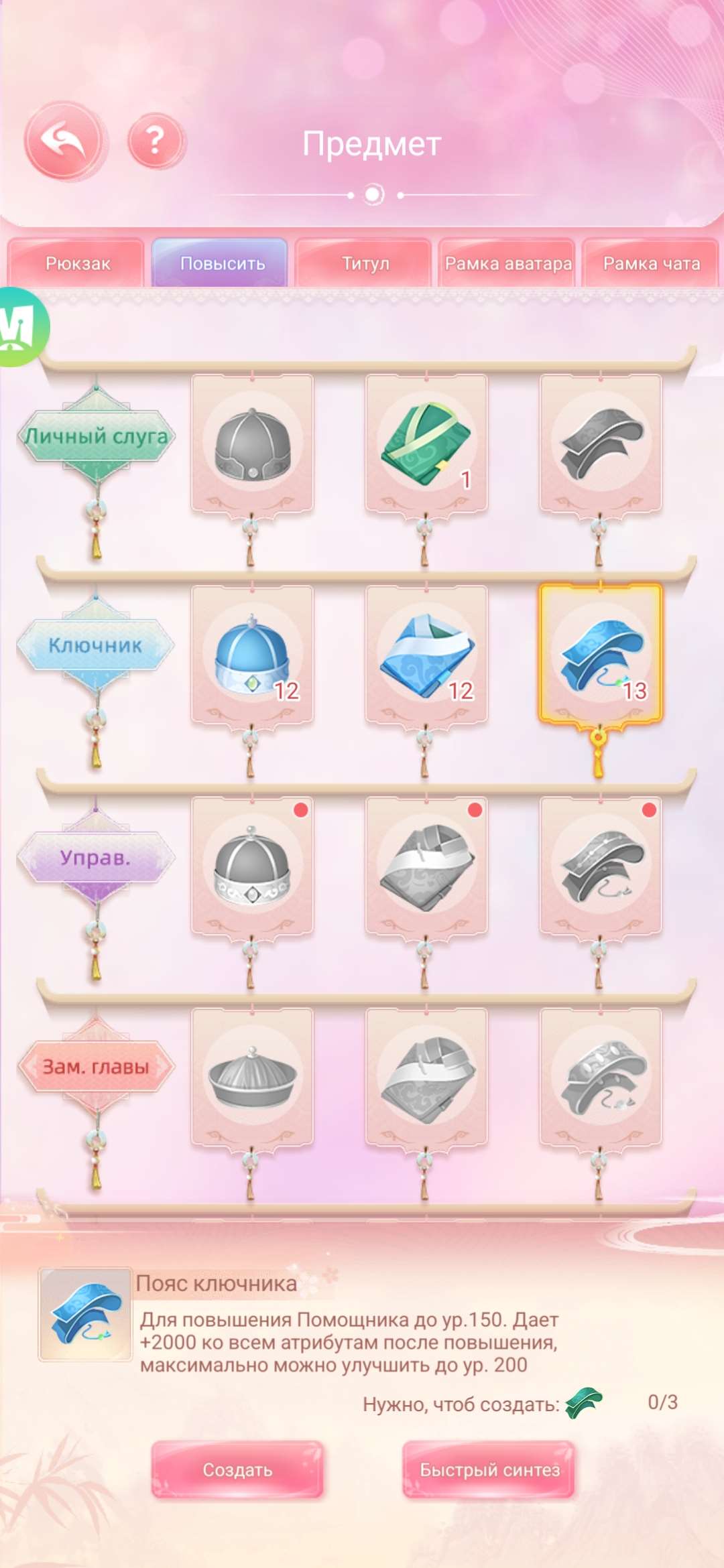 продажа аккаунта к игре Легенда Феникса