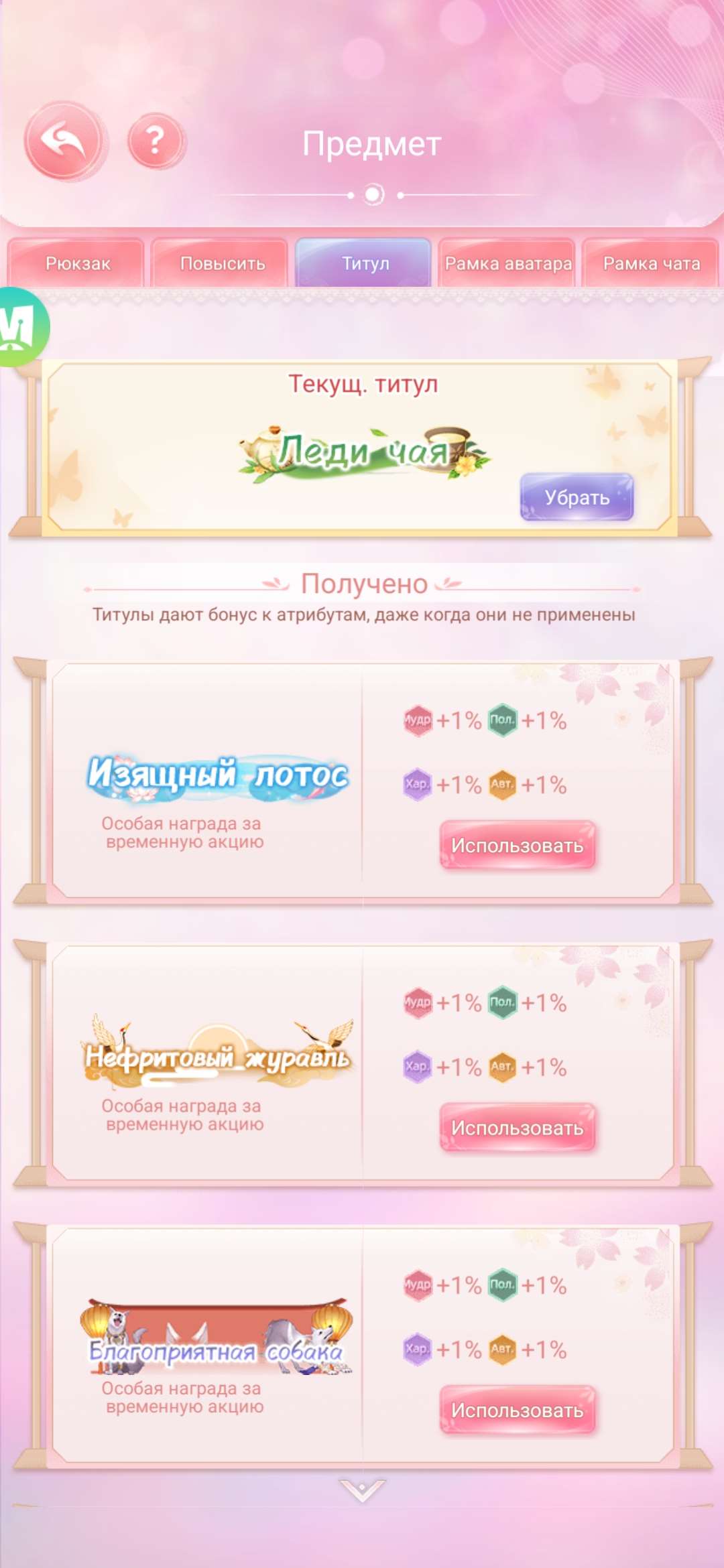 продажа аккаунта к игре Легенда Феникса